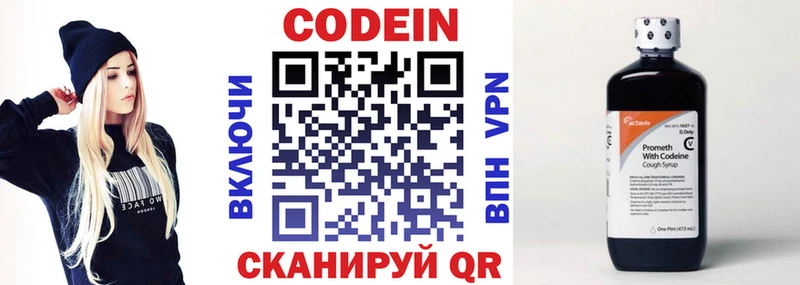 закладка  Люберцы  Codein напиток Lean (лин) 