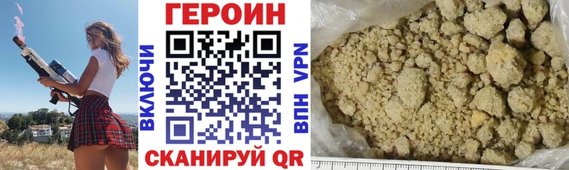 Героин VHQ  Люберцы 