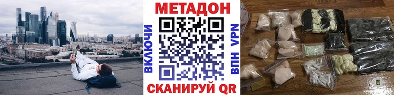 МЕТАДОН кристалл Люберцы